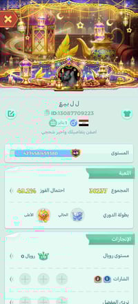 حساب بوبجي • سعر خاص • بيع وجه لوجه