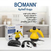 بومان أصلي • ازالة دهون • ١٠٥٠ واط