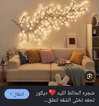 شجرة حائط ليد • ديكور