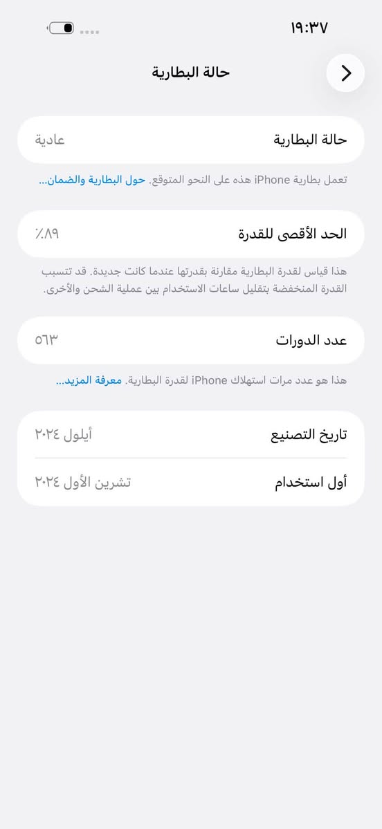 ايفون 16 برو ماكس ماستر اسود ذاكرة 256 بطارية 89 نموذج M نضافة 100 ملحقات كارتونة جهاز مكفول كفالة عامة وتر عل فحص سعرة ١٢٢٥ مكاني بغداد البنوك الشراي يتصل ***********
