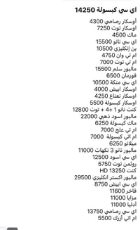 متوفر توصيل داخل بغداد مجاني 07776656975