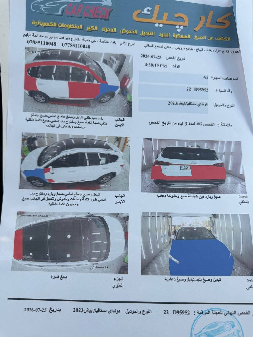 سنتافيا موديل 2023 رقم اربيل بسمي 
كلشي واضح حادث وسونار موجود 
مواصفات فول واحد 1️⃣ على واحد 1️⃣ 
السعر 165 
العنوان بغداد 

*********** Colombo, Sri Lanka
