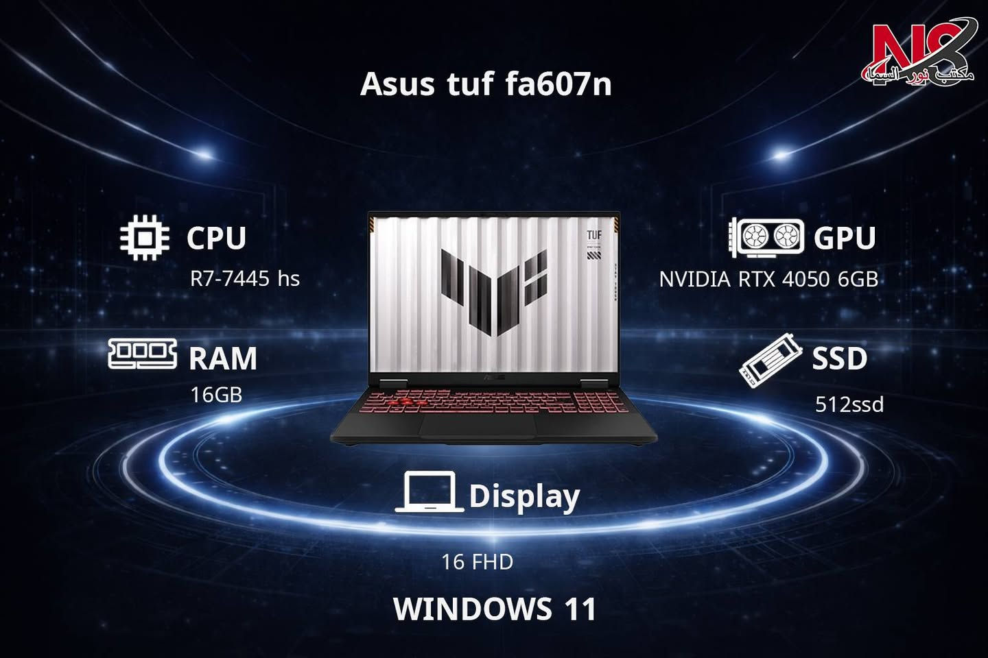 💻 اللابتوبات الجديدة  
جميع اللابتوبات جديدة وموضحة في الصور مع المواصفات.
اللابتوبات مناسبة للعمل والدراسة والالعاب.

موقعنا:بغداد-شارع الصناعة.

📞 مبيعات:
📱 ***********
📱 ***********
📱 ***********

🛠 الصيانة:
📱 ***********
