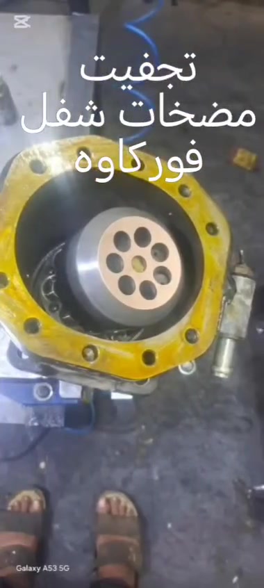 تصليح وتجفبت وتفصيخ مضخات وبمات هايدروليك لي انواع الشفلات والحفارات العنوان كركوك اتصل  ***********
***********
