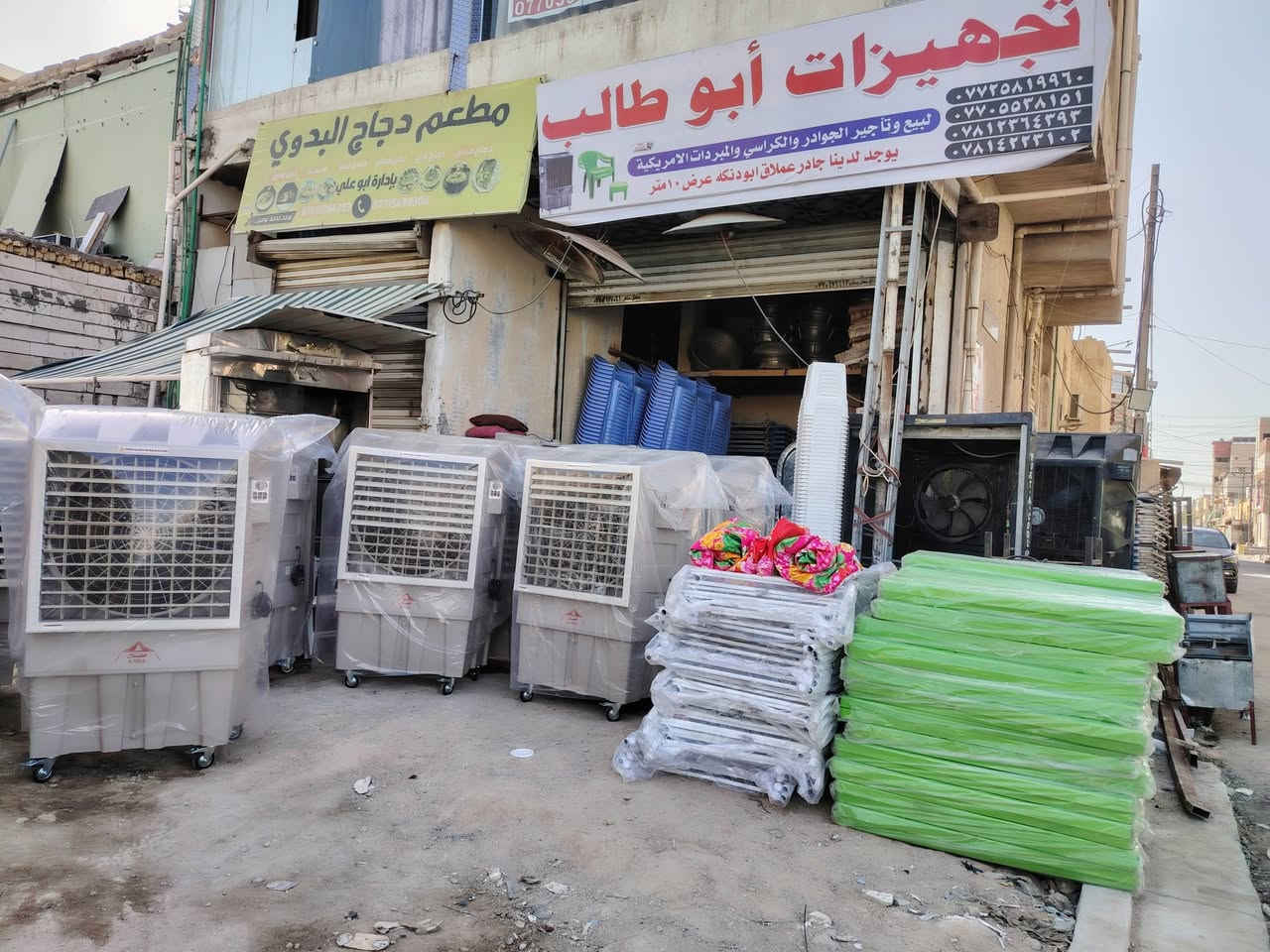 من رخصت الادمن للبيع وتاجير المبردات الامريكيه المستعملة والصيني الجديد والجدوره الثقيل الايراني الجديد والمستخدم وكافة ادوات المبردات الصيني والامريكي من ليف ماطورات وكافة الادوات العنوان البصره الجمهوريه شارع الاطفاء مقابل حسينيه علي ابن ابي طالب تجهيزات ابو طالب لاستفسار اتصال ***********
