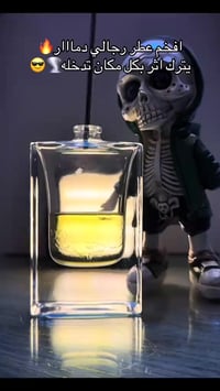 عطر رجالي • فوحان ١٠٠م • حي الجهاد ام البنين