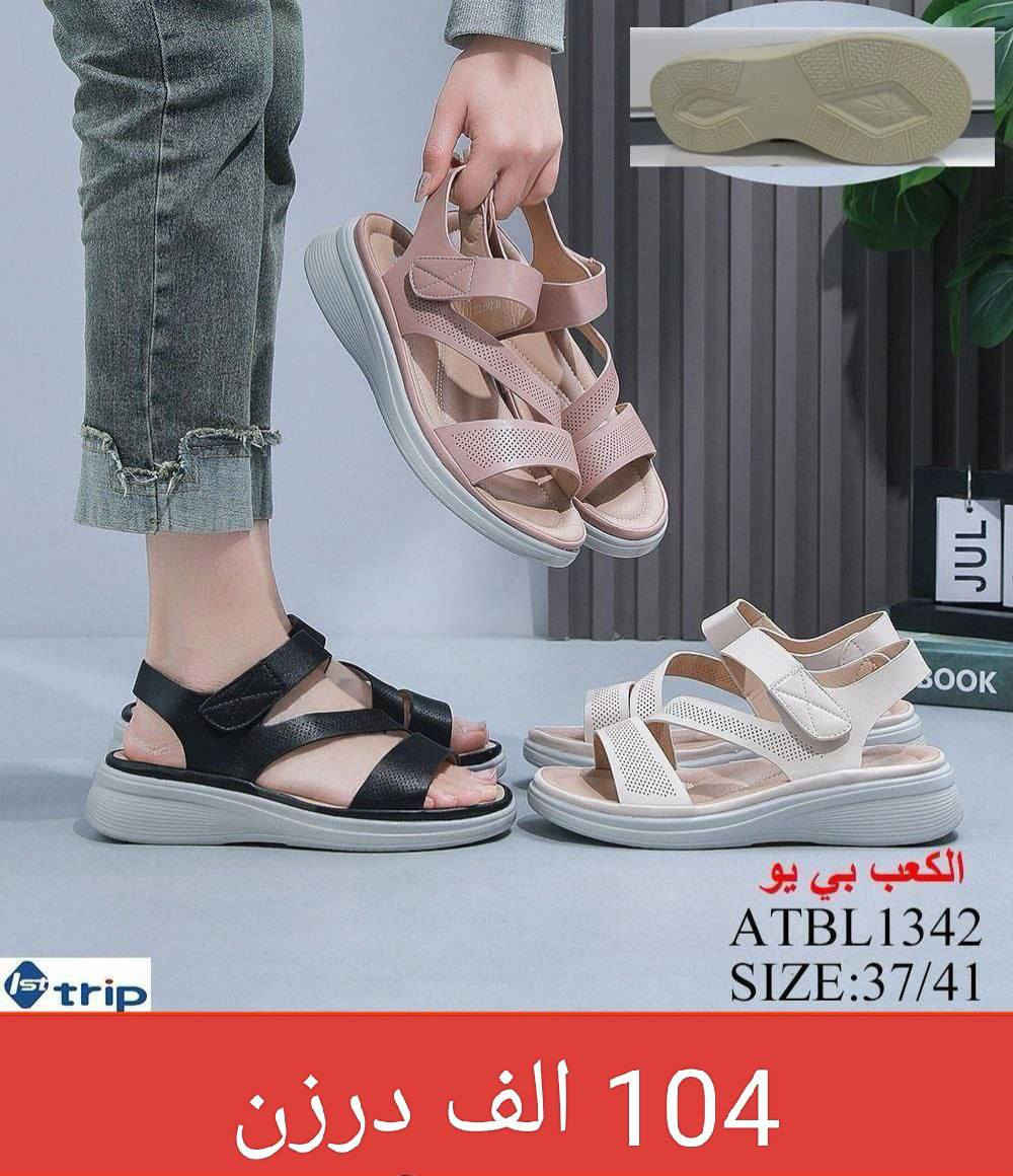 💫 شحاط وصندل نسائي 💫
💫 التفاصيل داخل الصورة 💫


**إذا كنت صاحب هذا الإعلان وتريد حذفه لأي سبب، رجاءا أرسل رسالة إلى الدعم الفني**