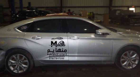 وصول ادوات شوفرليت امبالا 6 سلندر  

القطع المتوفره موضحة في الصور. ⬇️

🚨🚨مجمع منهايم للادوات الاحتياطية

📍العنوان :بغداد _ساحة عقبة بأتجاه مجمع مشن سادس فرع يمين. (فرع شركة تيوتا)  

🕗اوقات العمل من السبت الى الخميس من الساعه الثامنة صباحا الى الساعه الخامسه عصرا 🕔

يوجد خدمة توصيل الى كافة انحاء العراق 🚚🚛

للاستفسار الاتصال على الارقام التالية☎️☎️
  ***********-----***********  
   
📱يمكنكم مراسلتنا على ماسنجر واتساب فايبر 📲

ورشه كامله صيانه وقطع غيار

كهرباء السيارات 
فحص وبرمجه العقو
