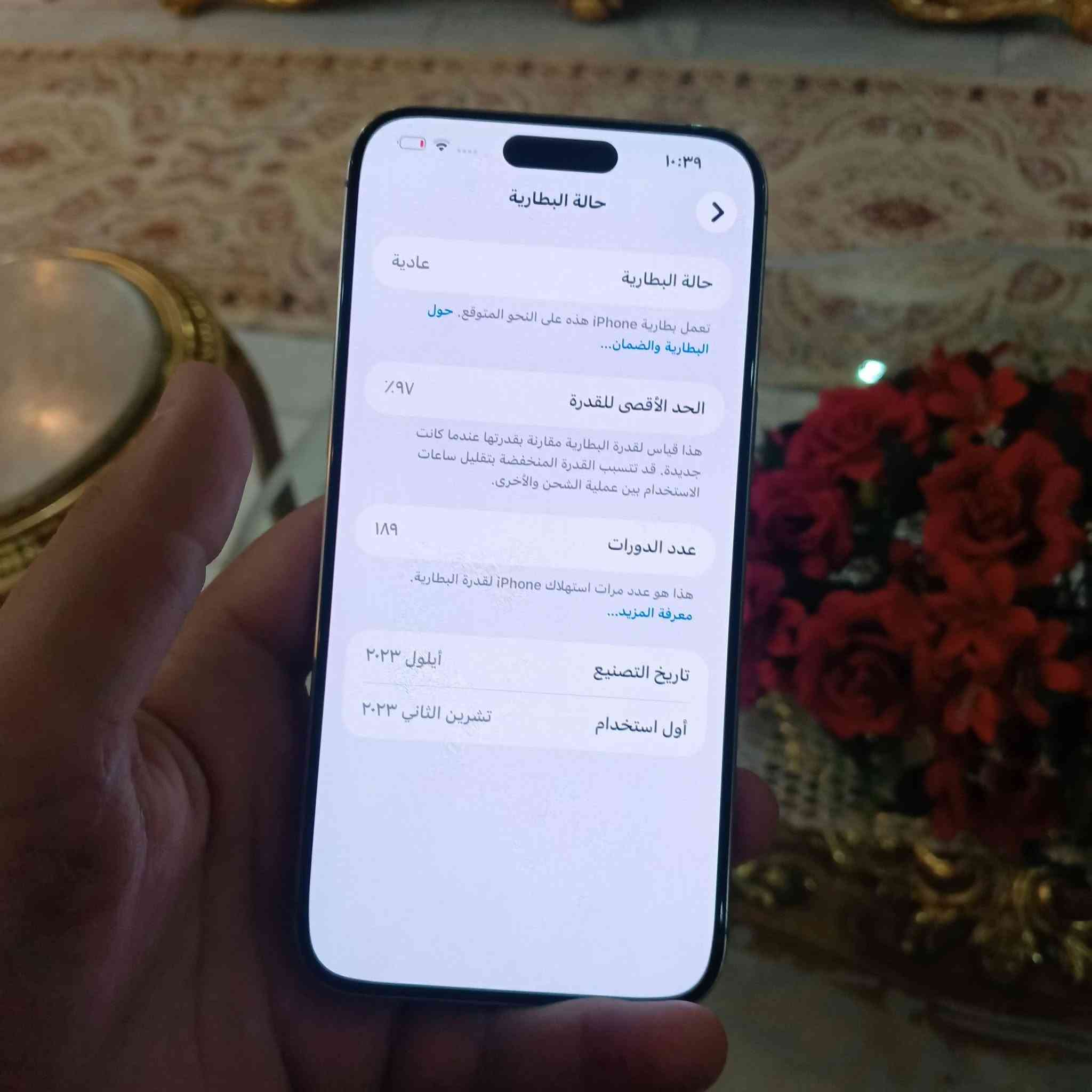 ايفون ١٥ برو ماكس تيتانيوم ذاكره ٥١٢ بطاريه ٩٧ مستبدل ضهر فقط مكاني بغداد الامين الثانيه السعر ٩٥٠
الرقم ***********
