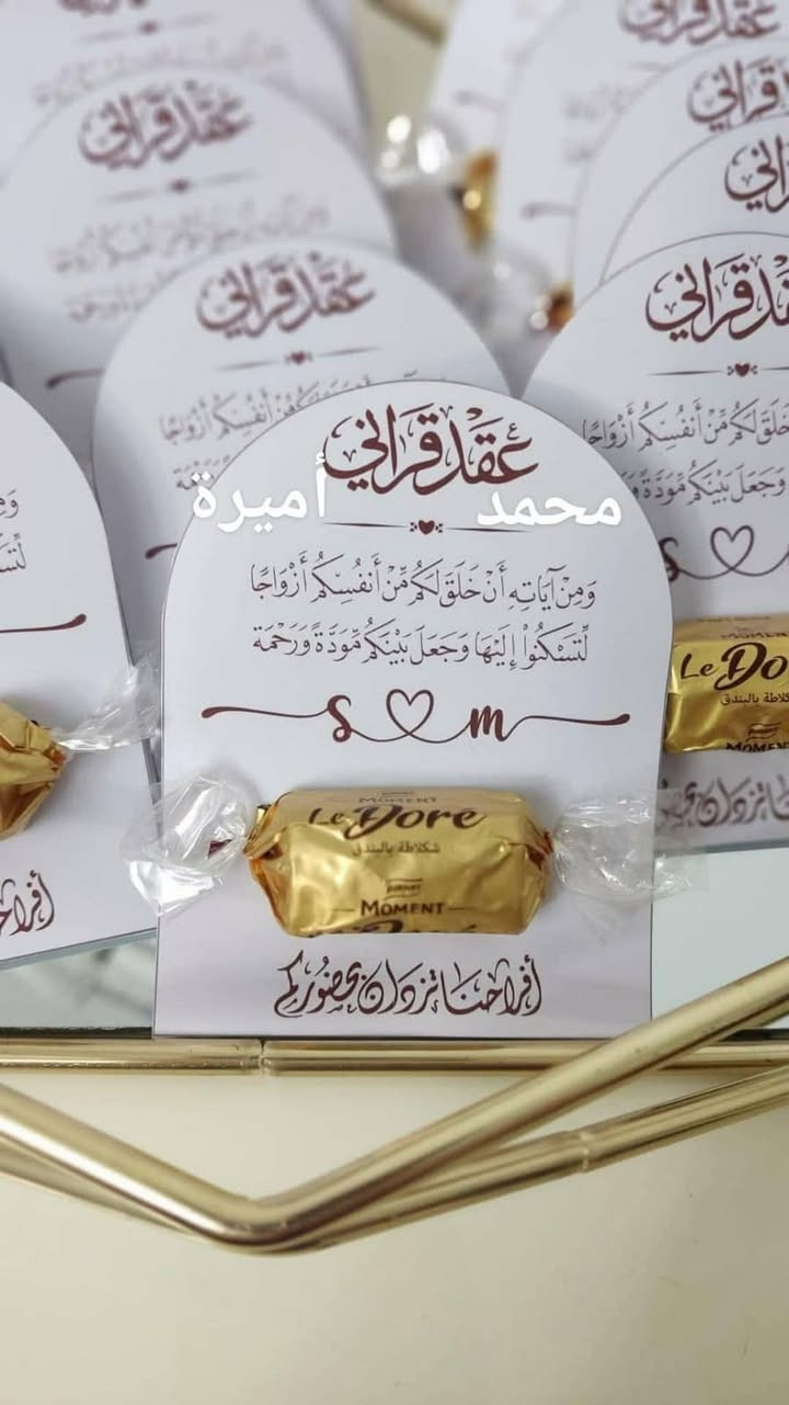 ب10 الف فقط 20 قطعه توزيعات مع عباره خطوبه او حنه فقط هل الاسعار يمنا سنتر نسمة الي تحب تحجز مع الكوشة متوفر عنوان تكريت الزهور 💍♥️


**إذا كنت صاحب هذا الإعلان وتريد حذفه لأي سبب، رجاءا أرسل رسالة إلى الدعم الفني**