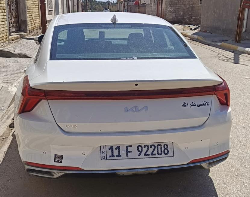 كي 8 كوري غاز اصل 2024 كفاله عامة رقم بغداد تحويل موباشر ماشية 75  السعر المطلوب 230  مكلف بنشر اخوان بيع مستعجل فقط بدون مراوس لحد يكول مراوس بيع فقط


**إذا كنت صاحب هذا الإعلان وتريد حذفه لأي سبب، رجاءا أرسل رسالة إلى الدعم الفني**