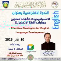تطوير الانكليزية • ورشة اونلاين • النجف الاشرف