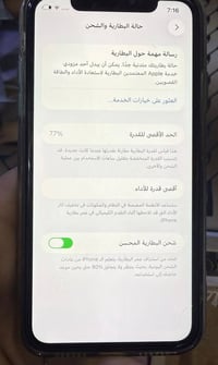 ايفون 11 • ١٢٨ • بطاريه ٧٧