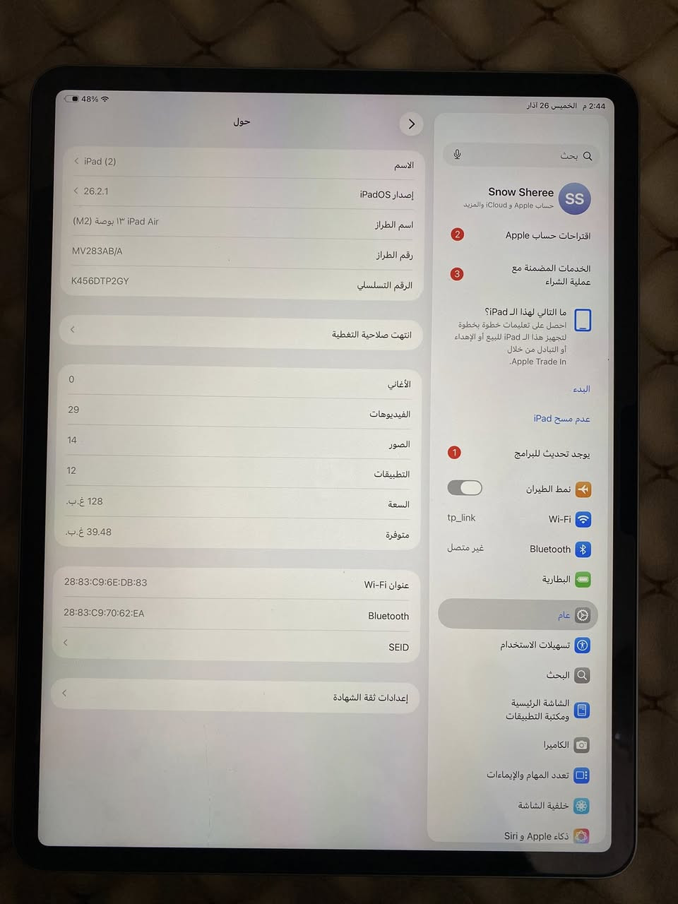 السلام عليكم
ايباد 13 انج 
معالج M2
ذاكرة 128 
بطارية 98
دورات 122
جهاز نظيف ممتعوب شخط مابي 
السعر 800 الف
العنوان بغداد حي الاعلام شارع فطر الندى


**إذا كنت صاحب هذا الإعلان وتريد حذفه لأي سبب، رجاءا أرسل رسالة إلى الدعم الفني**