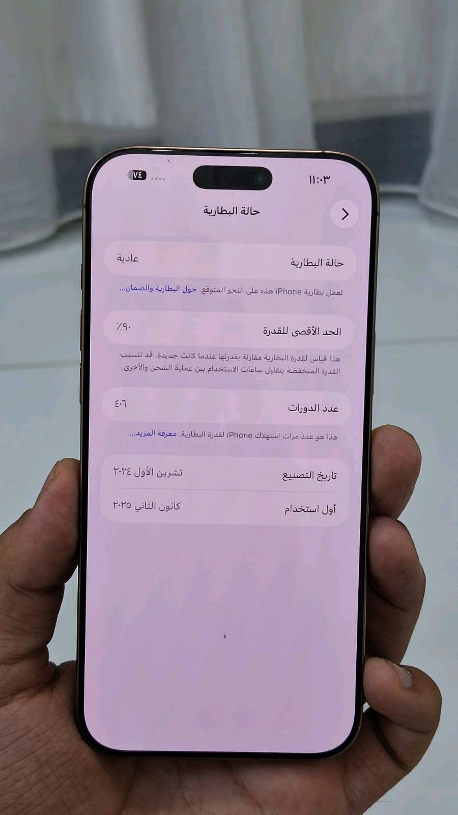 السلام عليكم
ايفون ١٦ برو ماكس 
كامل ملحقات 
نسبه البطاريه ٩٠ %
نضافه ١٠٠ بالميه جهاز ولا غلطه نضيف جدا 
الجهاز غير خاضع للصيانه نهائيا (((وتر بروف))))
 واستخدام شخصي 
السعر مليون و ٢٧٥ بي مجال حك الجيه
مكاني بغداد مدينه الصدر 
لللاستفسار الاتصال عل الرقم 
*********** تحياتي للجميع