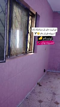 خلفه طلس وصبغ متفرغ ع متر او قطعي  وانسب الأسعار ٠٧٨٧٣٧٣١٠١٨