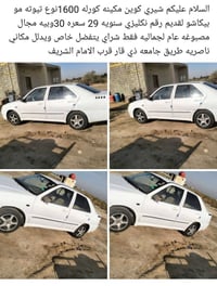 شيري كوين • ناصريه • طريق جامعة ذي قار