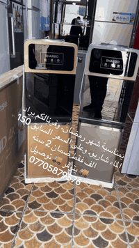 #براد ماء شاربو.  بمناسبة حلول شهر رمضان الفضيل 🌙. صار فقط 150 الف    ...