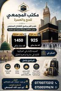 🕋   بسم الله الرحمن الرحيم   🕋   على بركة الله تعالى يبدأ مكتب المجمعي...