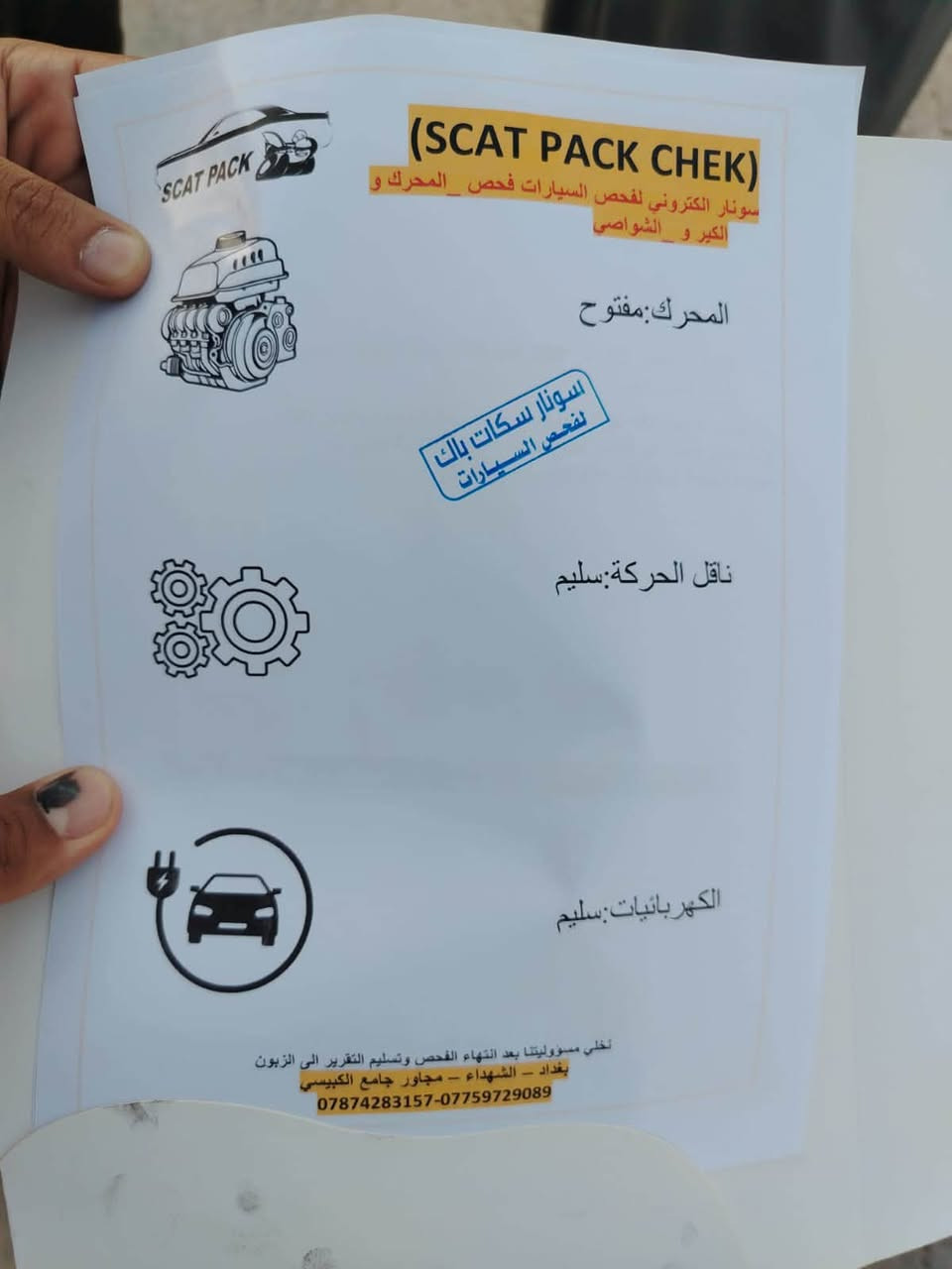 سلام عليكم النتره ١٤ خليجيه سياره تبريد كير مكينه شرط  المكان بغداد شهداء البياع ***********
