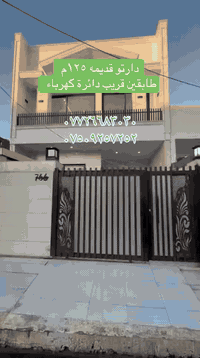 دارتو قديمه ١٢٥ م  طابقين سعر ٦٣٠ ٧٥٠٩٢٥٧٢٥٢ ٠٧٧٢٦٦٨٣٠٣٠