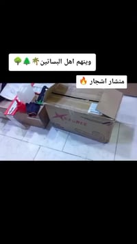 منشار بانزين للبيع اصلي جديد واتساب 07800140011 توصيل موجود لكل العراق