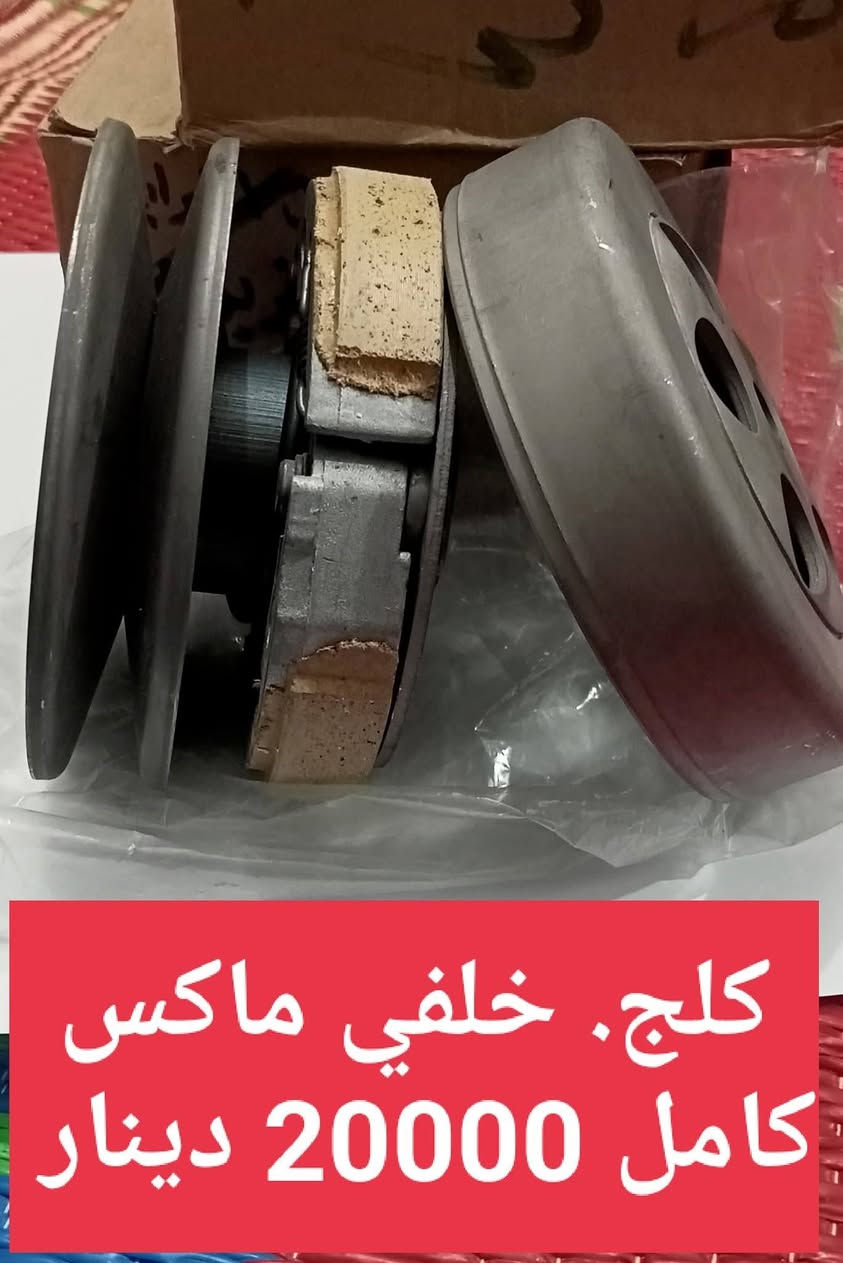 السلام عليكم 
دره للدراجات 
الحي العسكري ٢١ قرب مولدة وسام بداخل ال ٢١
ت وواتس ***********
