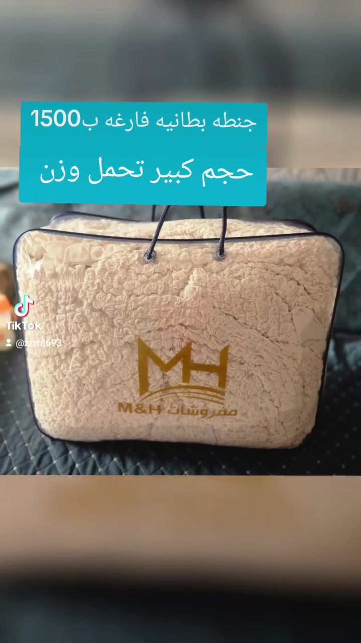 توفرت جنطه وحافظه للبطانيات ومفروشات 👛👛
جنطه حجم.كبير بلاستيك.درجه اولى 👍👍
سعر القطعه ب1500💥💥💥
ملاحظه من حق الزبون يرفض الطلب اذا ماكان مطابق للمواصفات المذكوره 
متوفر خصم لاصحاب الجمله 
للحجز راسلونا خاص


**إذا كنت صاحب هذا الإعلان وتريد حذفه لأي سبب، رجاءا أرسل رسالة إلى الدعم الفني**