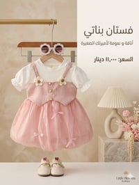 ملابس اطفال • مفرد وجملة • توصيل لجميع المحافظات