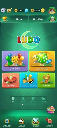 حساب لودو • للبيع • تكريت