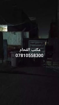 حي ميسان قطاع ٢٣ • ١١٠م • واجهة ٥ ونص