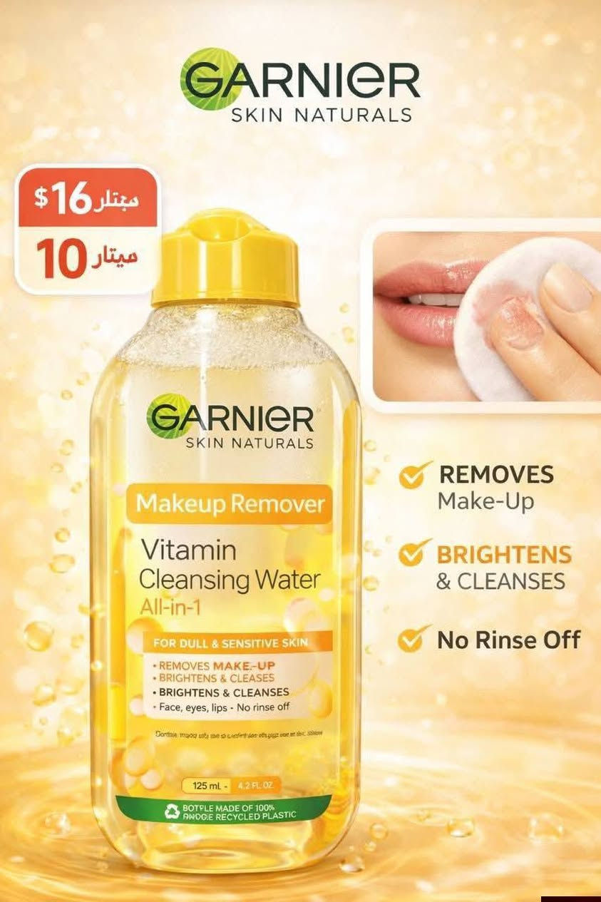 مزيل مكياج كارنيه
افضل مزيل مكياج على الأطلاق كلش فعال يزيل المكياج من الاعماق وينظف البشرة ، مهم جداً جداً استخدامه
حتى متتجمع الرواسب وتسد المسامات وبالتالي تظهر مشاكل بالبشرة وشوائب وحبوب نتيجة تراكم بقايا المكياج بالبشرة .
سعر  5الاف
#محمد_كوزمتك
#جميع_مستلزمات_مواد_تجميل 
موقعنا:شارع حجي قاسم خلف حبيب مول  داخل مجمع قـمبـر

متوفر توصيل داخل خانقين 🏍️
كل يوم شي جديد بضاعه حلوه بسعر مناسب 
☎️***********
