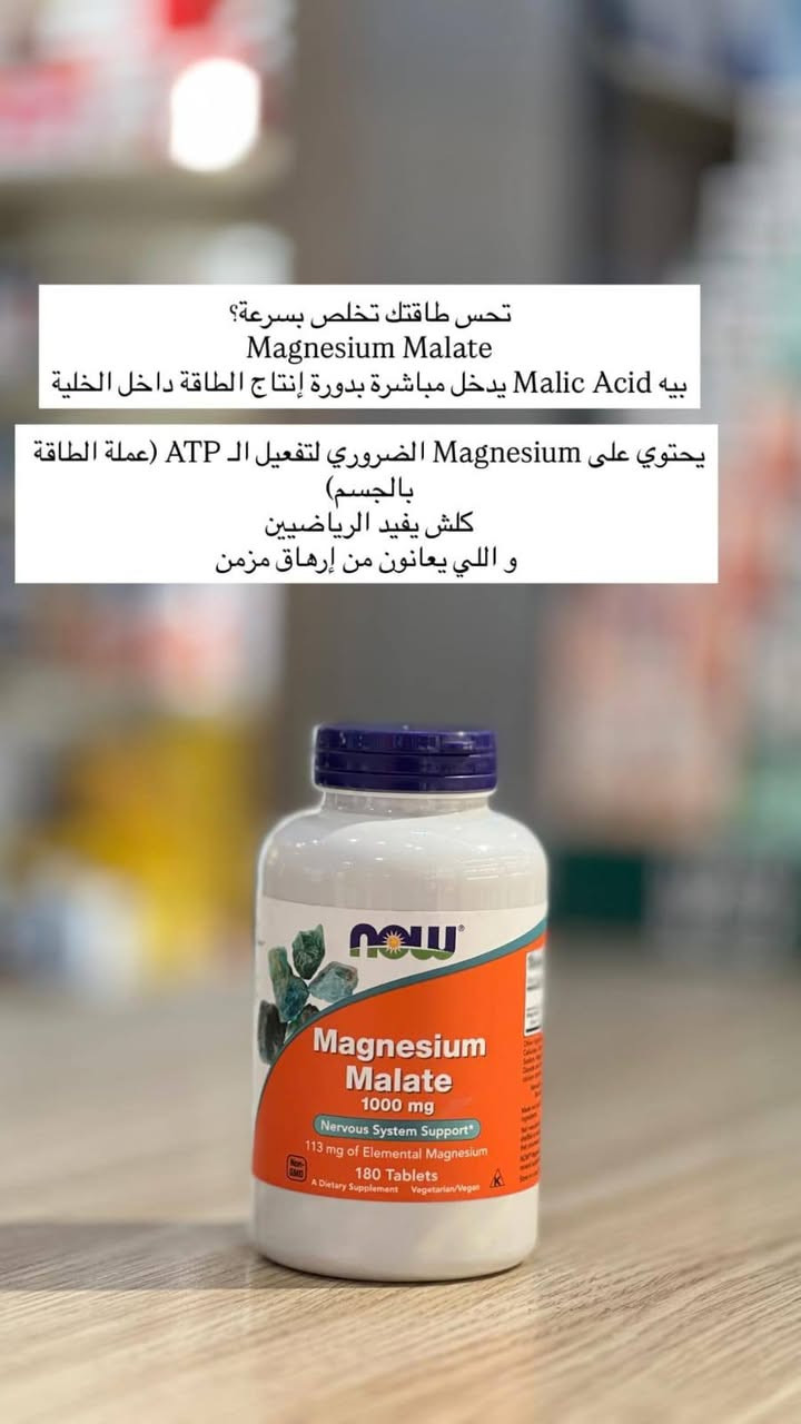 صيدلية أرض الرياحين ✨ توصيل من صبح لليل🖐️

كُل اللي تحتاجوا بمكان واحد من أدوية ومنتجات عناية بالبشرة وحتى كوزمتك 🫰
* تتوفر خدمة التوصيل سريع داخل بسماية /مع إستشارات مجانية  من قبل صيدلانية 🫰

للتواصل على الواتس آب
***********
***********
صيدلية ارض الرياحين بسماية
