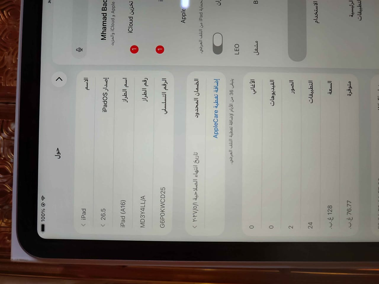 ايباد جيل 11 مستعمل اسبوع بس اشتريته بداعي الفضول و مو محتاجه هسه السعر 500 الف و مجال بسيط الايباد جديد . دهوك, العراق


**إذا كنت صاحب هذا الإعلان وتريد حذفه لأي سبب، رجاءا أرسل رسالة إلى الدعم الفني**