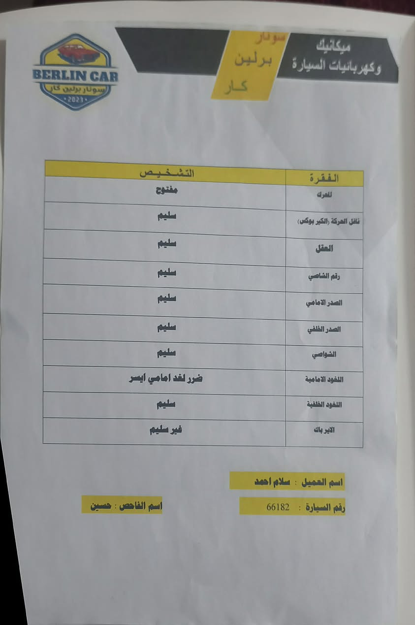 سلام عليكم سيارة سوناتا موديل 14وارامريكي بيه 3قطع صبغ ابدون دواخل السونار معه الصور محرك جيدي كيرمحرك كهربائيات جاهزه من كلشي تبريد التدفئة شغاله آو فان او انقص غاز او كمبريسرماعرف بل ضبط تحويل مباشر السعر 100او بيه مجال بصيط مكاني بابل المحاويل مكلف بل نشر تفاصيل عل رقم صاحبه ***********
