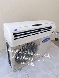 سبلت طن • نظيف جدا • هفلان