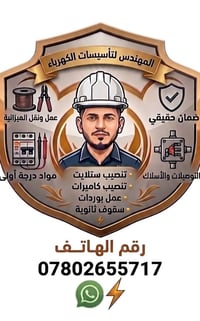 مهندس كهرباء • بوردات المولدات • تنصيب ستلايت
