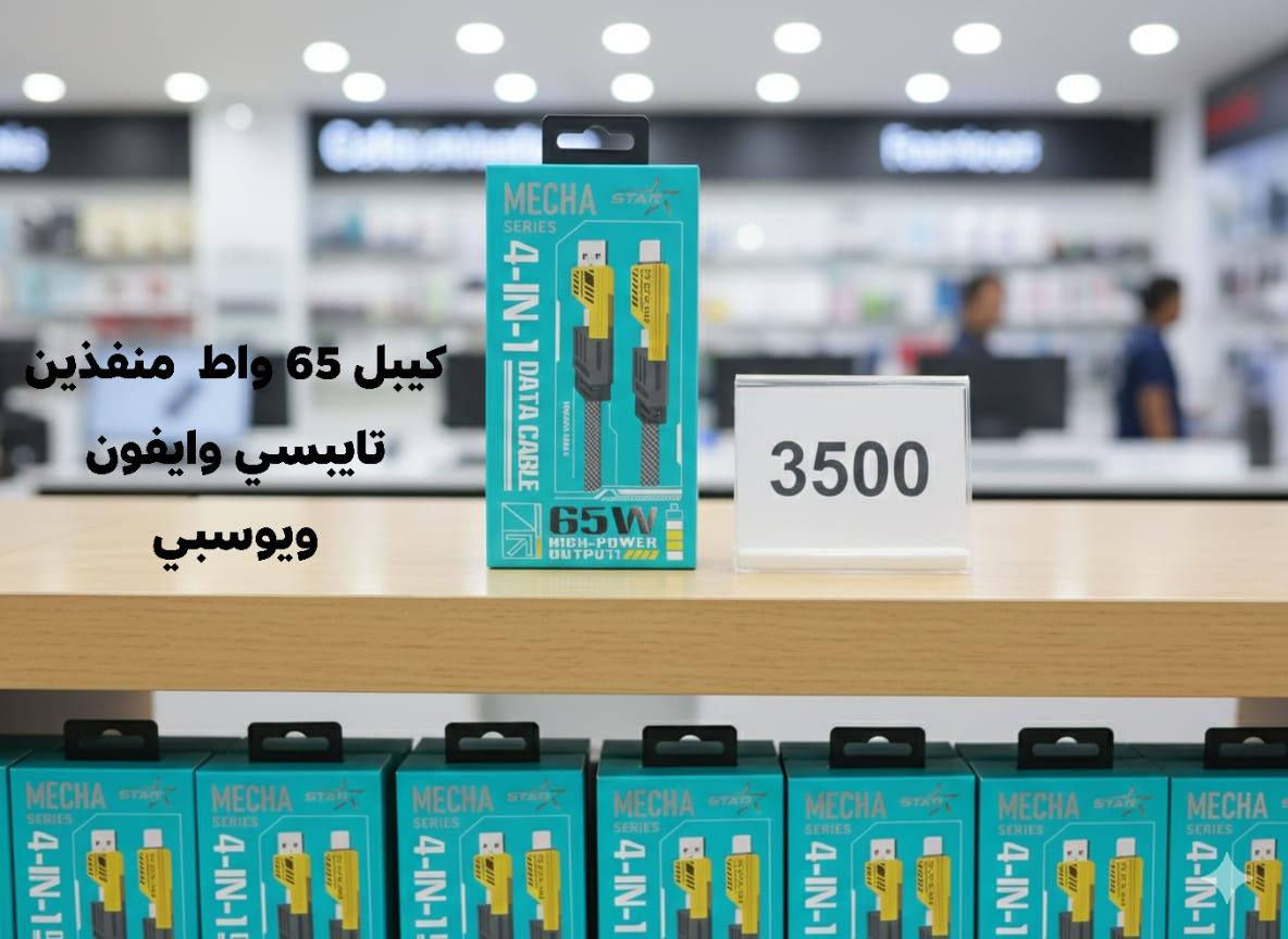 السلام عليكم 
📱 كل ما يحتاجه هاتفك بمكان واحد
⚡ شواحن أصلية & سماعات قوية
💯 جودة عالية – سعر يرضيك
🚚 توصيل سريع +توصيل مجاني داخل الحسينيه 
📩 اطلب الآن _ راسل الصفحه
 وتساب _‏‪***********‬‏
رقم الهاتف ‏‪***********‬‏
بيج لانستا: 6zmhm
@للجميع
