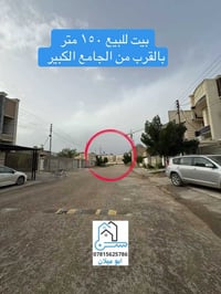 الفلوجة • ١٥٠م • ٤ غرف