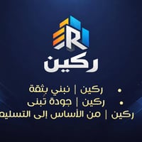 مقاولات • بناء وترميم • تسليم مفتاح