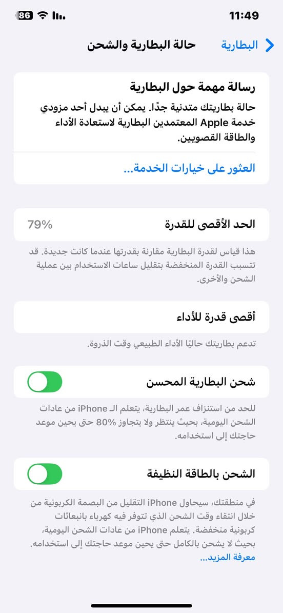 ايفون اكس ماكس للبيع ذاكره 256دبل سيم كارت كلشي مابدل بيه بطاريه 79سعر خاص  مكاني الديوانيه التقيه هاتف ***********
