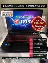 MSI GF63 • لابتوب • الموصل