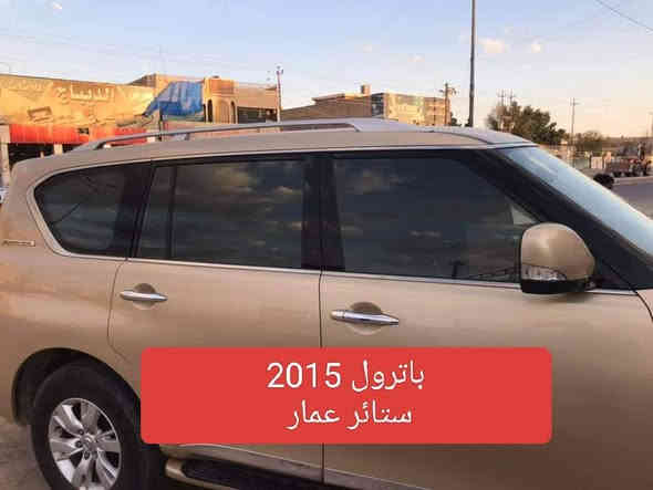 تحيه حب وتقدير لجميع متابعين الكروب 

باترول سفاري قديم +حديث 
باترول سيف العرب 2012 لحد 2019

بردات كويتي سيمها قوي وخامه نوعيه زينه وبشرط متوفر تخم كامل 

نسبه تعتيم 100 💯

سعر التخم مع التوصيل 60 الف 

للحجز مراسله عالخاص 
واتساب ***********
