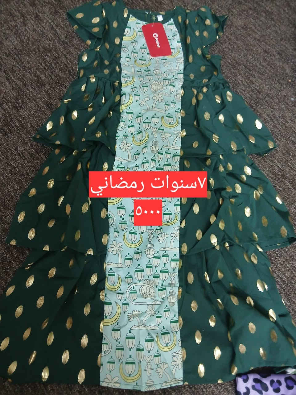 ملابس أطفال بات بات
العنوان الاسكان قرب جامعه العلوم الاقتصادية


**إذا كنت صاحب هذا الإعلان وتريد حذفه لأي سبب، رجاءا أرسل رسالة إلى الدعم الفني**