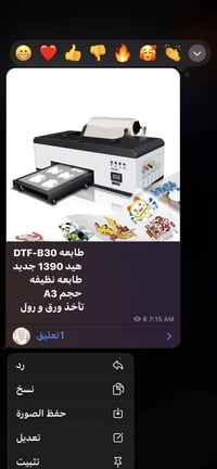 طابعه DTF-B30 هيد 1390 جديد   طابعه نظيفه    حجم A3  تأخذ ورق و رول  ل...