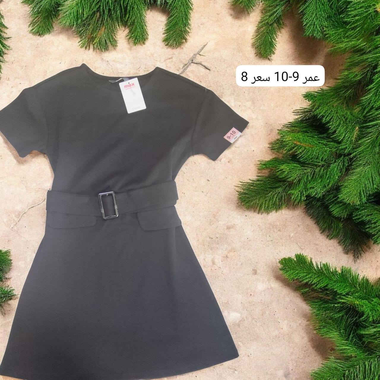 #ملابس اطفال صيفي بهاري
من ماكس اسعار مناسبه داخل صفحه


**إذا كنت صاحب هذا الإعلان وتريد حذفه لأي سبب، رجاءا أرسل رسالة إلى الدعم الفني**