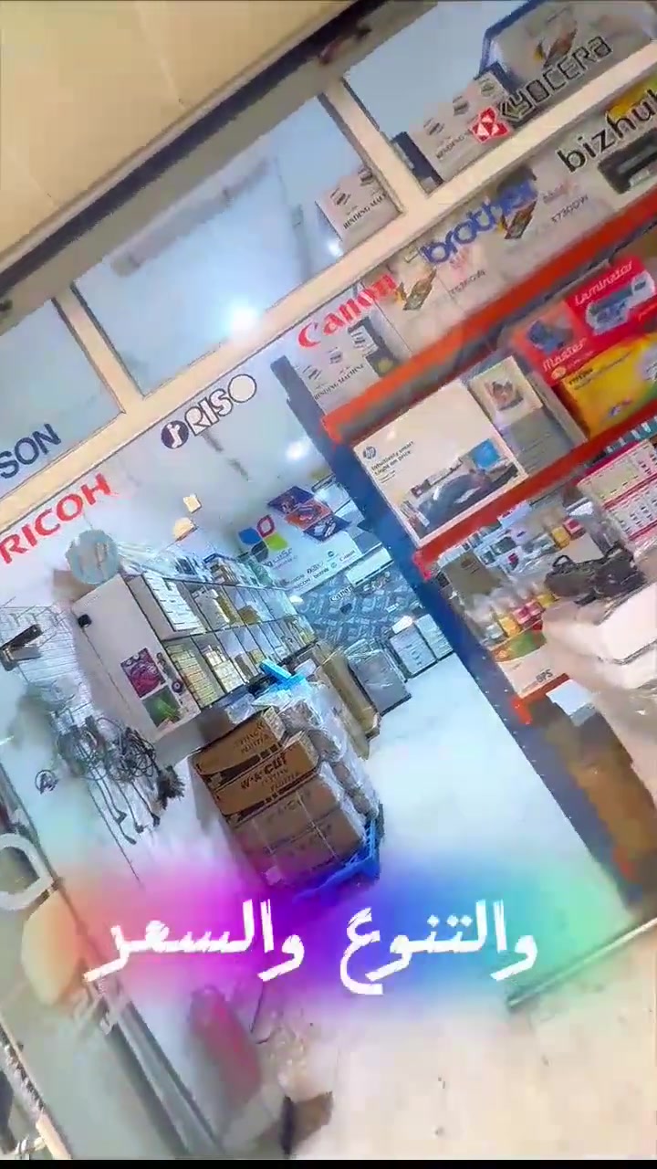 لا تدوّخ نفسك بالبحث.. حلول مكتبك صارت بمكان واحد! 💼🚀
بـ مكتب وائل، مجهزيكم بأقوى الطابعات وأجهزة الاستنساخ اللي تخلي شغلك يمشي بلمحة بصر.

🔹 طابعات ليزرية وملونة (Canon, Brother, Epson).

🔹 أحبار أصلية ومستلزمات مكتبية.

🔹 خبرة تقنية تساعدك تختار الجهاز الصح لميزانيتك.
شرفونا بزيارتنا في الكرادة وشوفوا الموديلات المتوفرة.

📍 العنوان: بغداد - الكرادة - خلف بدالة العلوية -مقابل مستشفى العلوية الاهلي .
📱 للاستفسار: [***********]
#مكتب_وائل #أجهزة_مكتبية #طابعات #بغداد #الكرادة #Canon #Brother #تجهيزات_مكاتب
