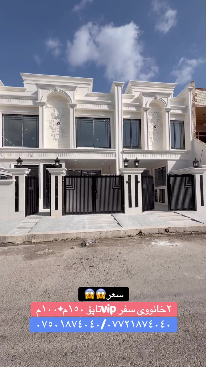 #نرخی گونجاو || #سعر رخیص 

***********
***********
