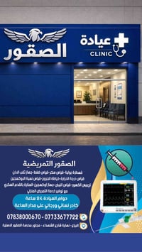متواجدين على مدار الساعة