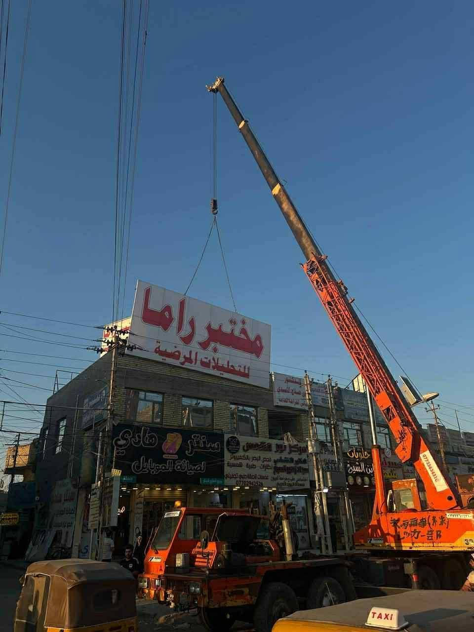 اللهم صل عله محمد وال محمد
كرين تادانه 25طن 

جاهز وشغال خير من الله 

3اسلايتات 4لفرات 

مكفول شاصي وسلايت 

مكينته هيدروليك خير من الله 

رقم بصره تحويل ثاني يوم 

مكاني بغداد الحسينيه مال الراشديه 

***********

*********** 

باقر الامي 🙋
